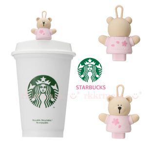 スターバックスコーヒー(Starbucks Coffee)のスターバックス ベアリスタ さくら 2022 ドリンクホールキャップ　新品未開封(タンブラー)