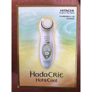 ヒタチ(日立)の未使用 HITACHI ハダクリエ CM N4000(フェイスケア/美顔器)