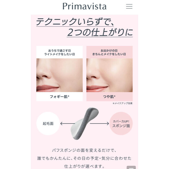 Primavista(プリマヴィスタ)の🌟プリマヴィスタ🌟ダブルエフェクトファンデーション🌟オークル03🌟 コスメ/美容のベースメイク/化粧品(ファンデーション)の商品写真