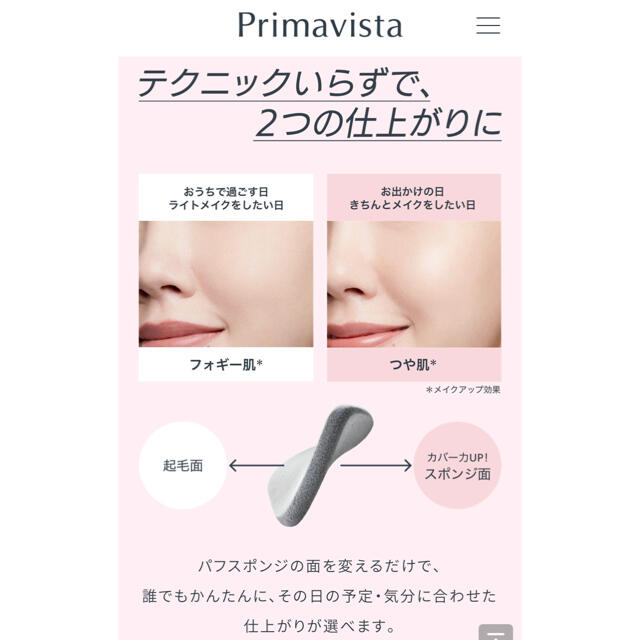 Primavista(プリマヴィスタ)の🌟プリマヴィスタ🌟ダブルエフェクトパウダーファンデーション🌟オークル05 コスメ/美容のベースメイク/化粧品(ファンデーション)の商品写真