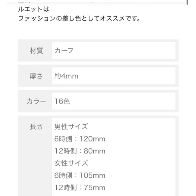 モレラート時計バンド　サンバ10mmレッドカーフ メンズの時計(レザーベルト)の商品写真