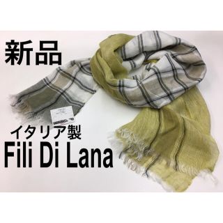 Fili Di Lana フィリディラーナ LINEN100% 大判ストール