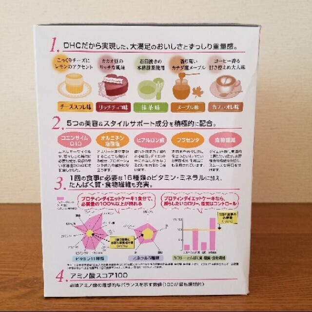DHC - DHC プロティン ダイエット ケーキ スイーツセレクション 15袋(5味×各3の通販 by i:na's shop|ディーエイチシーならラクマ DHC - DHC プロティン ダイエット ケーキ スイーツセレクション 15袋(5味×各3の通販 by i:na's shop|ディーエイチシーならラクマ
