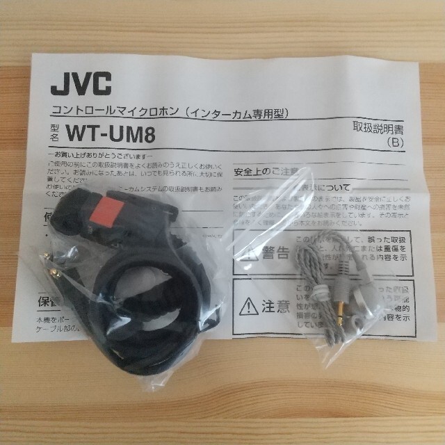 KENWOOD(ケンウッド)のJVCケンウッド ビクター Victor コントロールマイクロホン WT-UM8 スマホ/家電/カメラのオーディオ機器(ヘッドフォン/イヤフォン)の商品写真