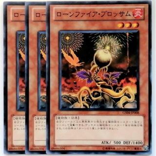 遊戯王 英語版 ローンファイア・ブロッサム スーパーレア minnade