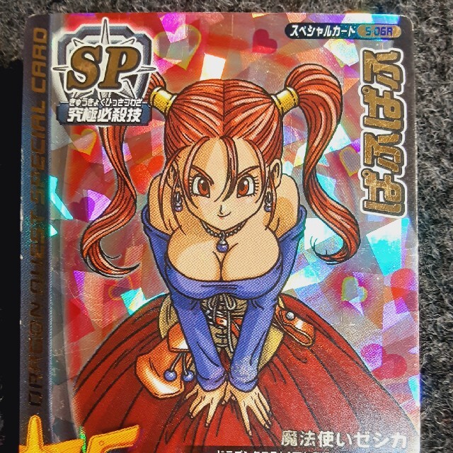 ドラゴンクエストバトルロード 一番人気ゼシカ ロトSPぱふぱふ