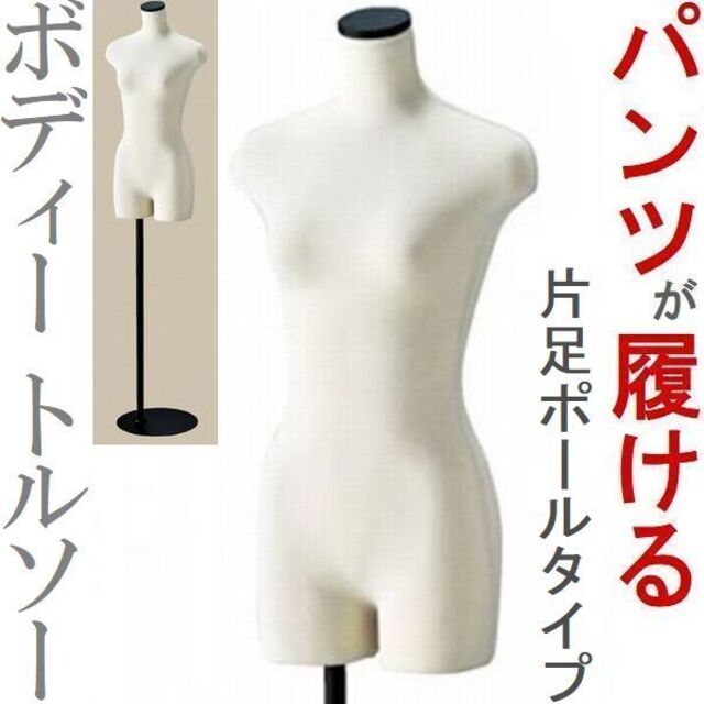 新品□LADYボディートルソー9号パンツ着用可黒色M婦人レディース