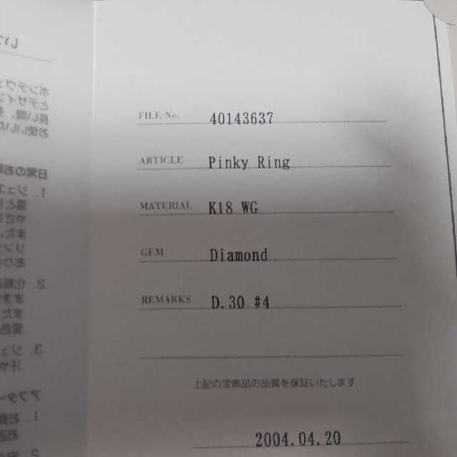 保証書あり ポンテヴェキオ ピンキーリング 18金 ダイヤ0.3 4号