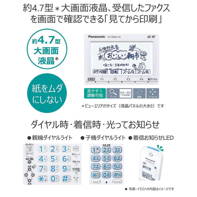 爆買い低価 Panasonic デジタルコードレスFAX子機1台付き白KX-PD625DL-Wの通販 by zukka|パナソニックならラクマ - 新品パナソニック 低価新品