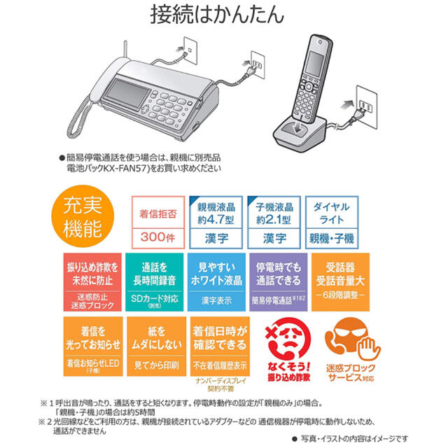 爆買い低価 Panasonic デジタルコードレスFAX子機1台付き白KX-PD625DL-Wの通販 by zukka|パナソニックならラクマ - 新品パナソニック 低価新品
