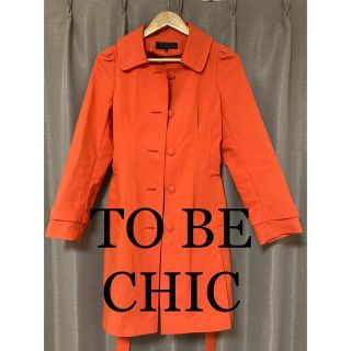 トゥービーシック(TO BE CHIC)の希少TO BE CHIC（トゥービシック）トレンチコート　ロングコート(トレンチコート)