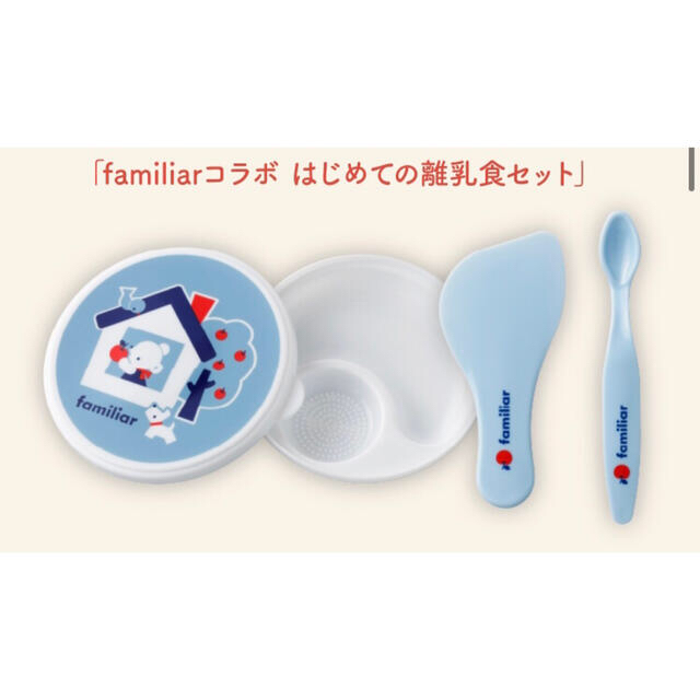 familiar(ファミリア)の【新品・未使用】こどもちゃれんじ　ファミリア　離乳食食器セット キッズ/ベビー/マタニティの授乳/お食事用品(離乳食器セット)の商品写真