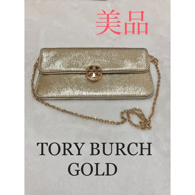 Tory Burch(トリーバーチ)の美品トリーバーチ チェーン長財布　チェーンポーチ　TORY BURCH レディースのバッグ(ショルダーバッグ)の商品写真