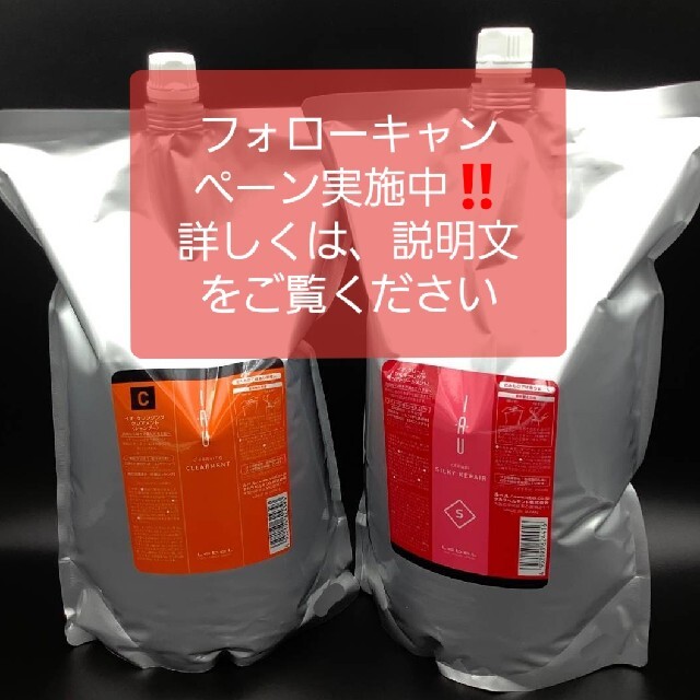 ルベル イオクレンジングクリアメント、シルキーリペア2500mlセット