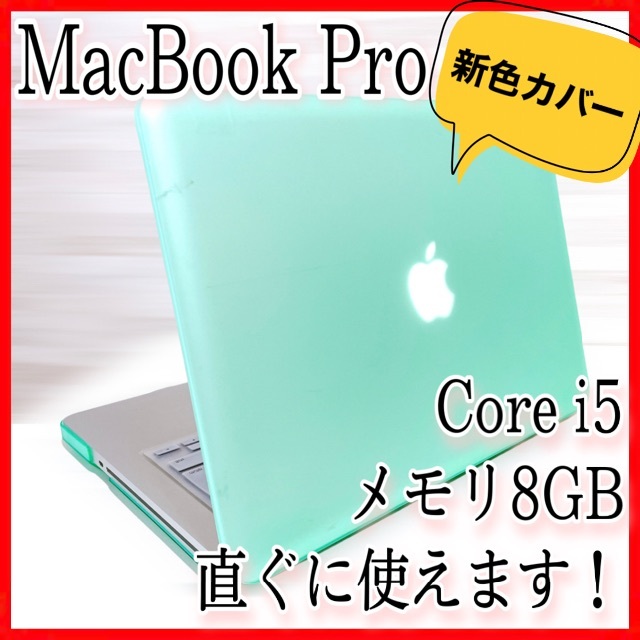 【おしゃれ】MacBook Pro ノートパソコン 新品カバー webカメラ搭載