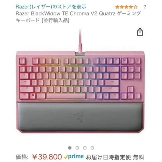 Razer(レイザー)のRazerBlackWidowTEChromaV2Quatrz  キーボード スマホ/家電/カメラのPC/タブレット(PC周辺機器)の商品写真