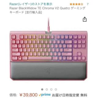 レイザー(Razer)のRazerBlackWidowTEChromaV2Quatrz  キーボード(PC周辺機器)