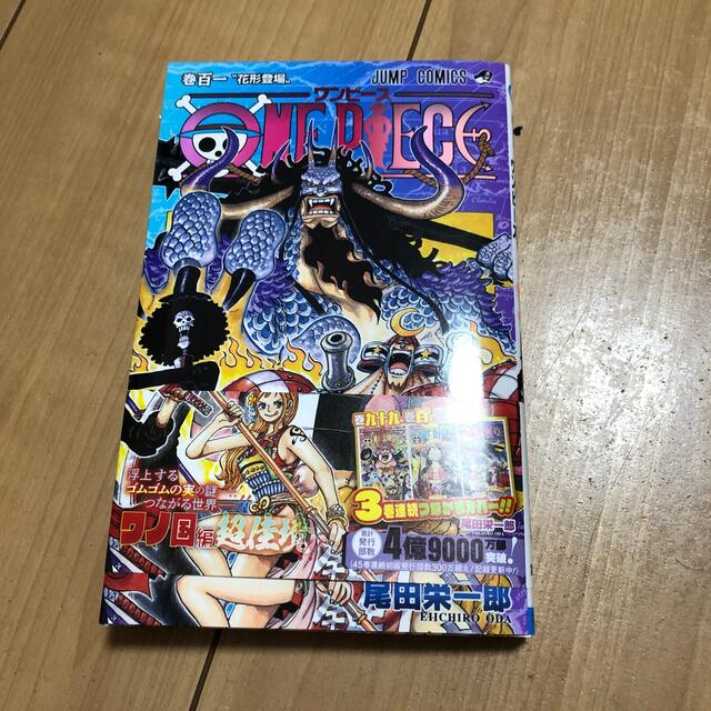 ＯＮＥ　ＰＩＥＣＥ 巻１０１ エンタメ/ホビーの漫画(その他)の商品写真