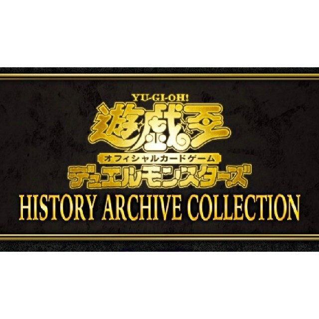 遊戯王 HISTORYARCHIVECOLLECTION ヒスコレ 10box-