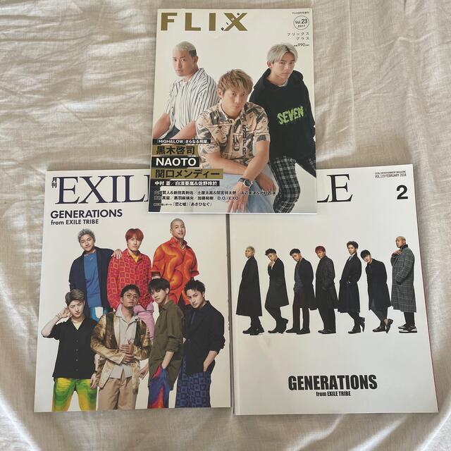 EXILE TRIBE(エグザイル トライブ)のGENERATIONS雑誌セット エンタメ/ホビーの雑誌(その他)の商品写真