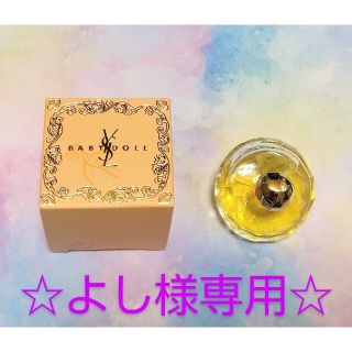 ベビードール(BABYDOLL)のYSL  BABY DOLL   フレグランス　　　♢お値下げ♢(香水(女性用))