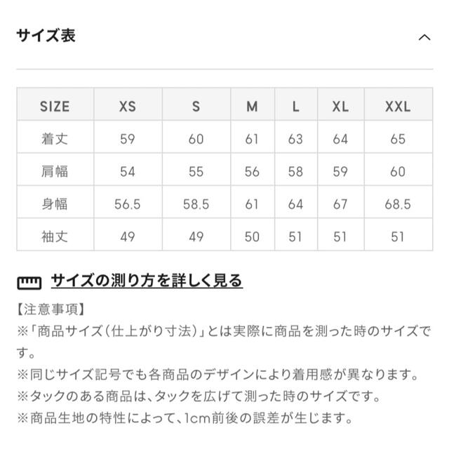 GU(ジーユー)のGU  マウンテンパーカー　オフホワイト　M メンズのジャケット/アウター(マウンテンパーカー)の商品写真