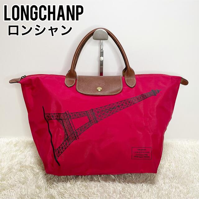希少　限定品　Longchamp ロンシャン トートバッグ  刺繍 エッフェル塔