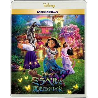 ディズニー(Disney)のミラベルと魔法だらけの家 MovieNEX DVD(アニメ)