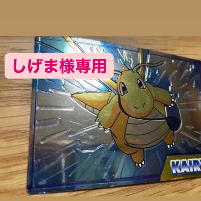 明治ポケモン　ゲットカード　スーパーコレクション