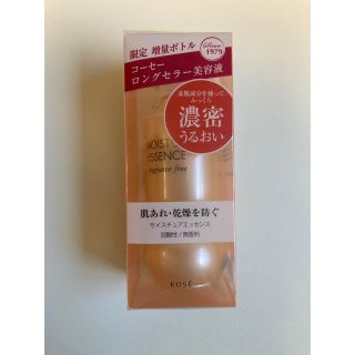 コーセー(KOSE)のKOSE モイスチュアエッセンス(130ml)(美容液)