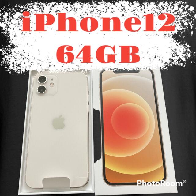 スマートフォン本体★新品★アップル iPhone12 64GB ホワイト SIMロック解除済