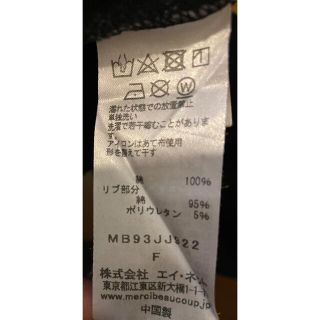 mercibeaucoup - メルシーボークー トラウラケスウェットの通販 by