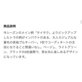 mercibeaucoup - メルシーボークー トラウラケスウェットの通販 by