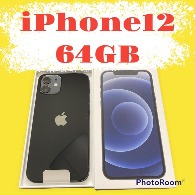 iPhone12 64GB ブラック au SIMロック解除済み - www.sorbillomenu.com