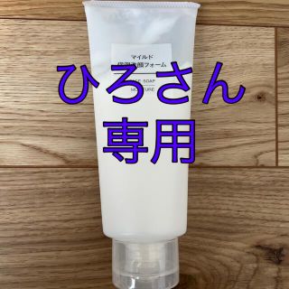 ムジルシリョウヒン(MUJI (無印良品))の【新品未使用】無印良品　マイルド保湿洗顔フォーム(洗顔料)