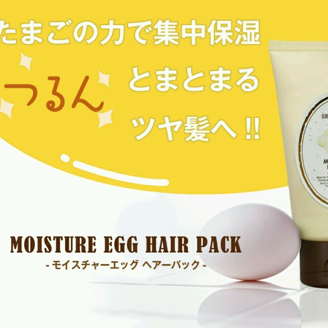 SKIN FOOD(スキンフード)の\新品/スキンフード☆ヘアパック コスメ/美容のヘアケア/スタイリング(トリートメント)の商品写真