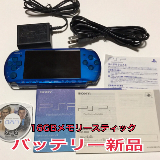 PSP-3000 ブルー - zimazw.org