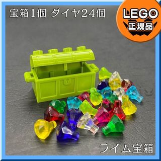 Lego - 【新品】LEGO お年玉 ライム宝箱、宝石 ダイヤ 8色 24個セットの通販｜ラクマ