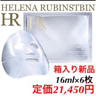 ヘレナルビンスタイン(HELENA RUBINSTEIN)のヘレナルビンスタイン  プロディジー　シートマスク(パック/フェイスマスク)