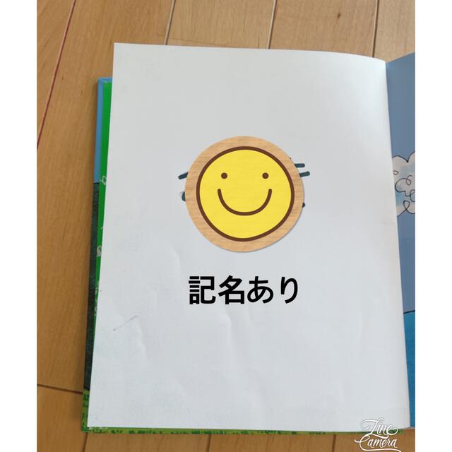 はなかっぱのだいぼうけん あきやまただし エンタメ/ホビーの本(絵本/児童書)の商品写真