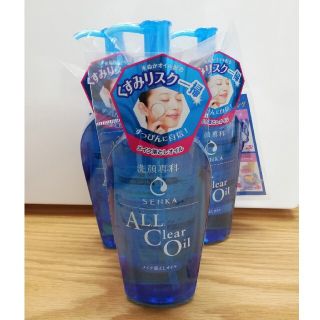 センカセンカ(専科)の洗顔専科　オールクリアオイル　230ml 3本(クレンジング/メイク落とし)