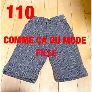 コムサデモード(COMME CA DU MODE)のCOMME CA DU MODE FILLE フォーマルパンツ　110(ドレス/フォーマル)