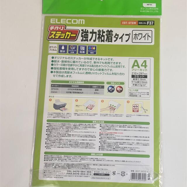 ELECOM(エレコム)のelecom 手作りステッカー 強力粘着タイプ ホワイト インテリア/住まい/日用品の文房具(シール)の商品写真