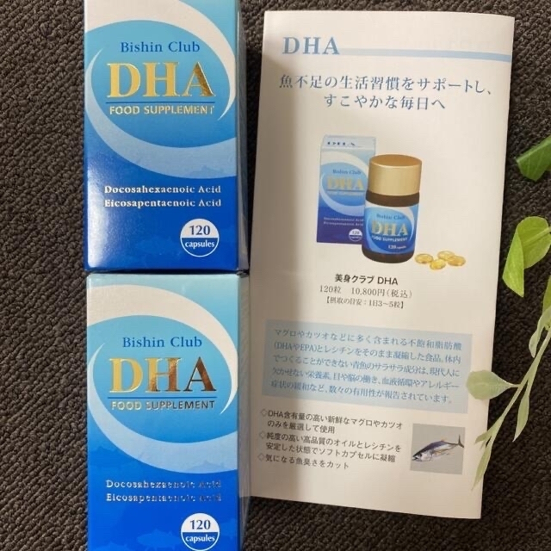 DHA美身クラブサプリメントEPAフルベール化粧品笹岡薬品クラブコスメチックス120粒価格