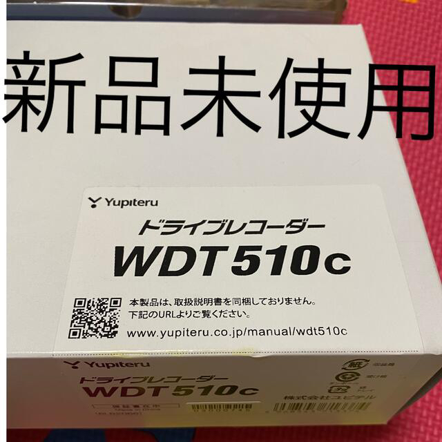 Yupiteru(ユピテル)のドライブレコーダー8個まとめ売り　専用ページ 自動車/バイクの自動車(セキュリティ)の商品写真