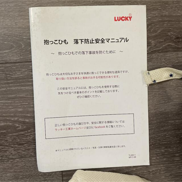 西松屋(ニシマツヤ)のbuddy buddy 抱っこ紐 キッズ/ベビー/マタニティの外出/移動用品(抱っこひも/おんぶひも)の商品写真