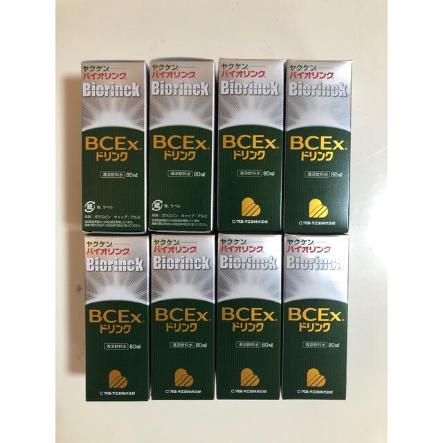 ヤクケン バイオリンク BCExドリンク porteirinha.mg.gov.br