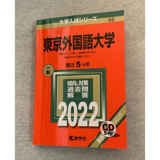 教学社 Cdの通販 100点以上 教学社を買うならラクマ