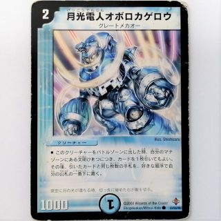 デュエルマスターズ(デュエルマスターズ)のDM27 43/55 月光電人オボロカゲロウ✕１枚(シングルカード)