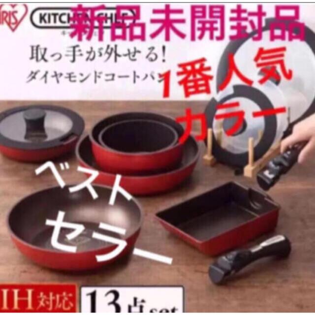 コスパ最強♫☆取っ手が取れるアイリスオーヤマダイヤモンドコートパン